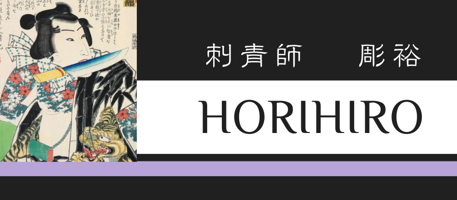 HORIHIRO